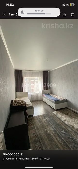Продается квартира