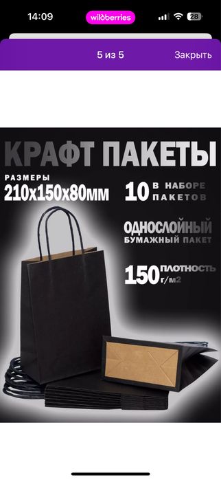 Крафт пакеты, конверты