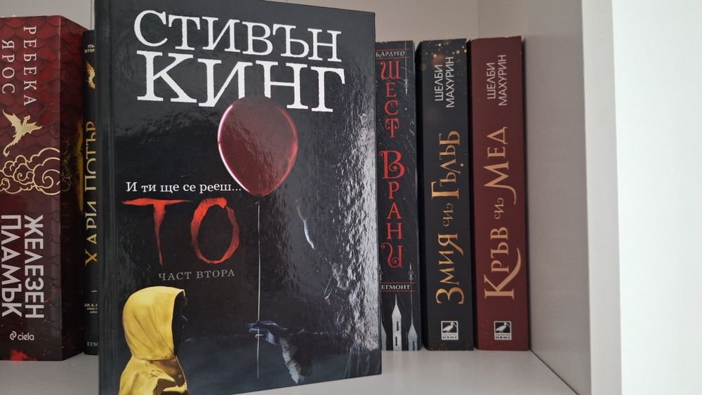 Книги на английски/ български