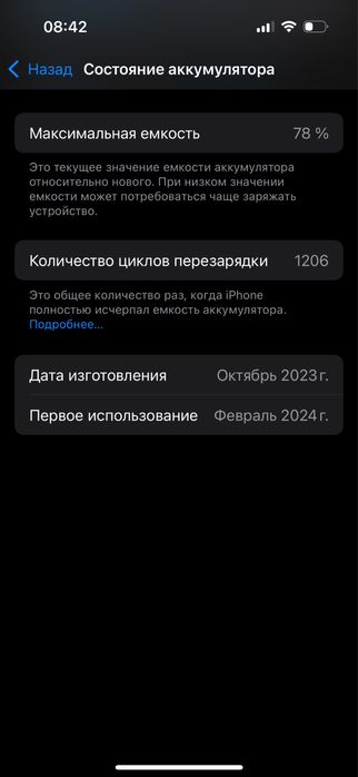 Apple iPhone 15 Black 256 GB | IOS 18.5