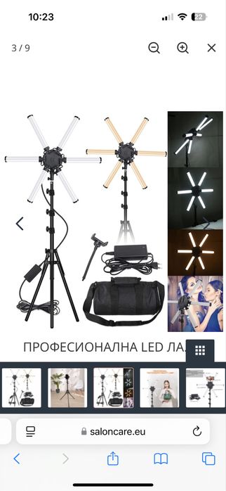 Професионална LED лампа с 6 лъча 26”