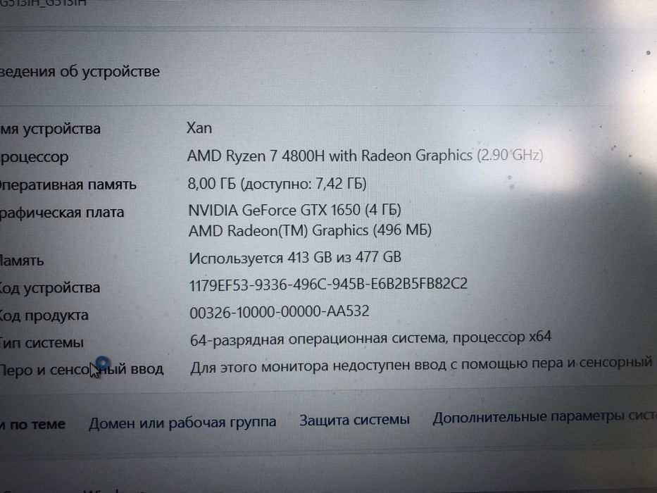 Игровой ноутбук Rog strix