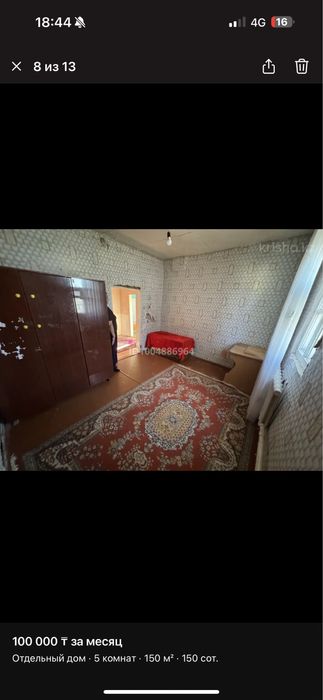4 комнатный дом в аренду