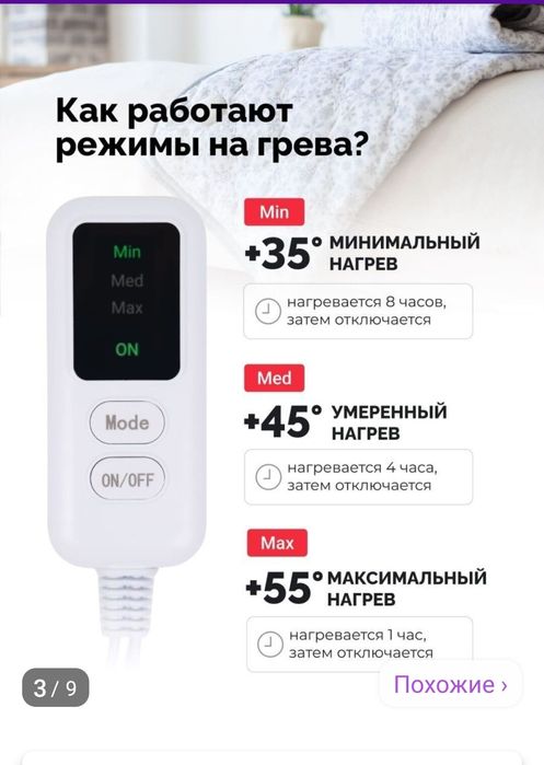 Одеяло с электроподогревом