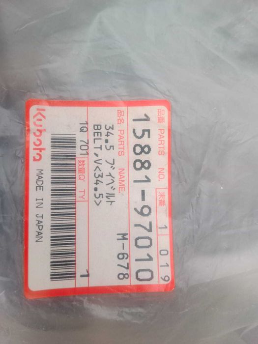 Продам клиновой ремень Kubota D722
