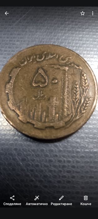 Стари монети и антики