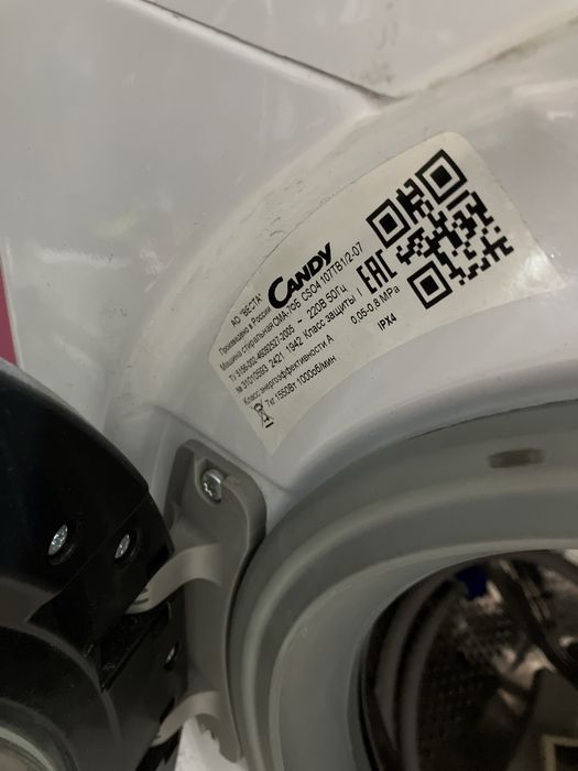 Стиральная машина