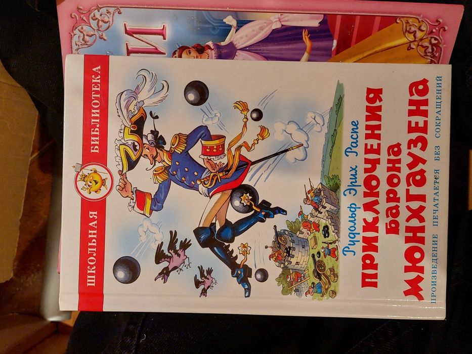 Книги за ученици 3