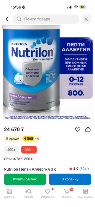 Смесь облегчает симптомы аллергии