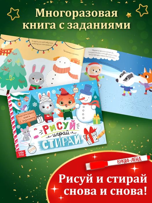 Новогодний набор 12 книг