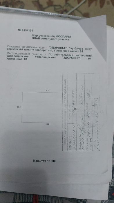 Продам дачу район сад здоровья