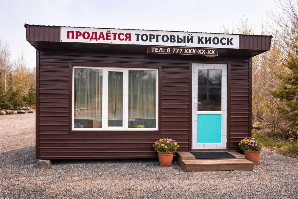 Торговый павильон