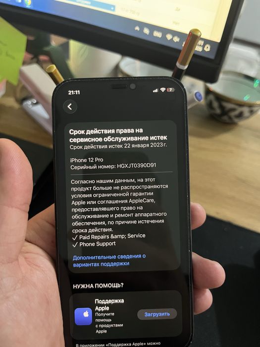 Iphon 12 pro с гарантия