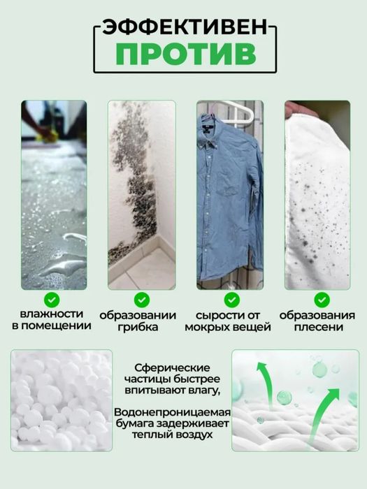 Осушитель влаги для дома