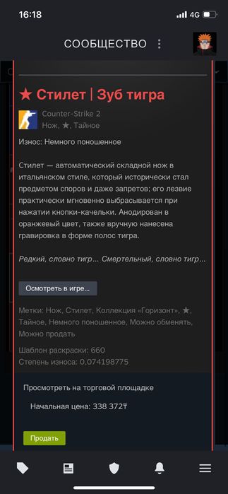 продам нож cs2 Стилет