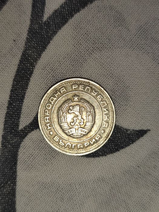 Стари колекционерски монети от 1962-1997 год.