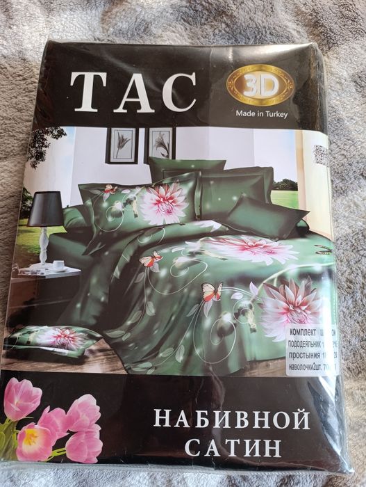Постельное белье