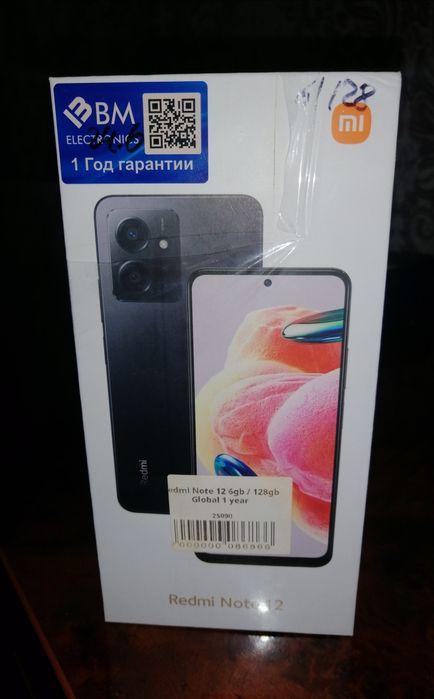 Продаётся НОВЫЙ Redmi note 12  6/128 (запечатанный)