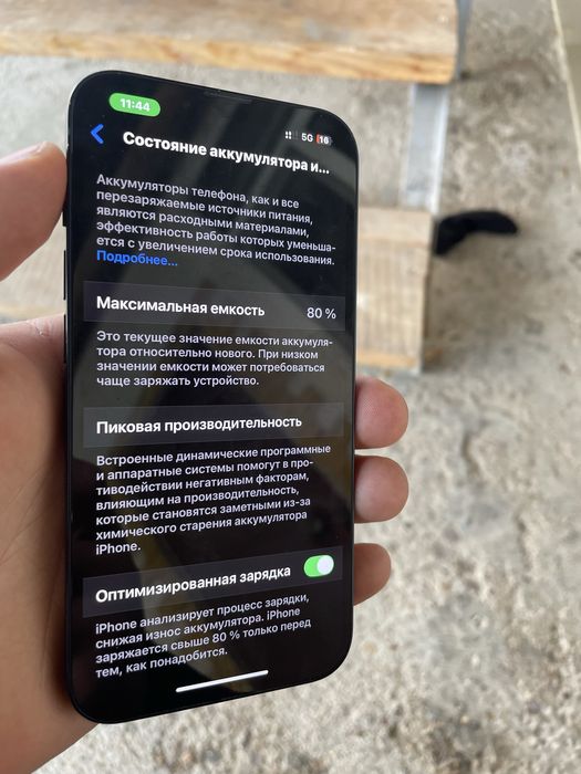 Iphone 13 в идеал