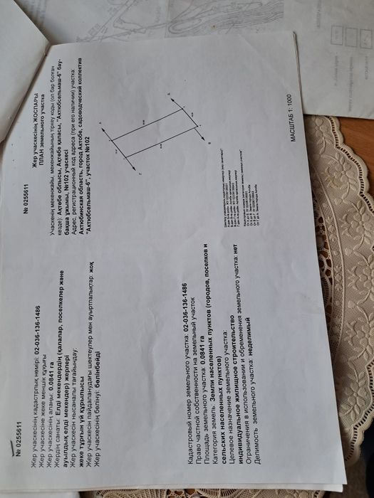 Продам земельный участок