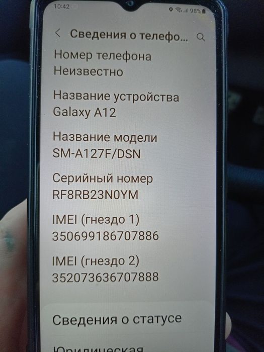 Самсунг А12 холати зур