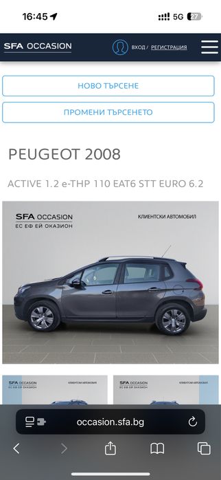 Peugeot 2008, Пежо 2008, 2019та, бензин, автоматик, от България