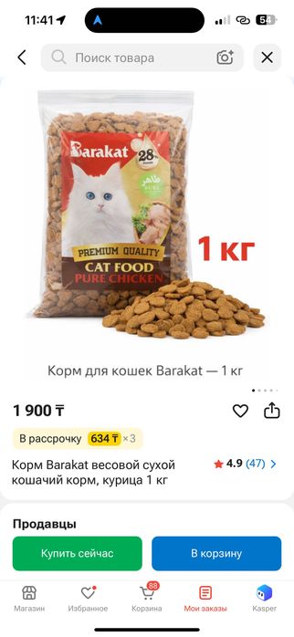Стартовый набор для котенка