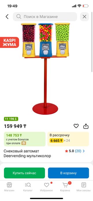 Вендеговые автоматы по проджае