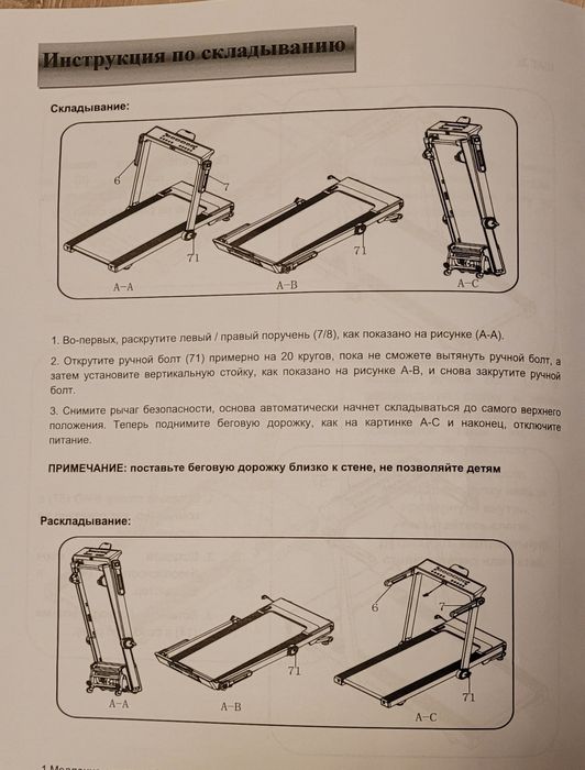 Беговая дорожка ERSPORT
