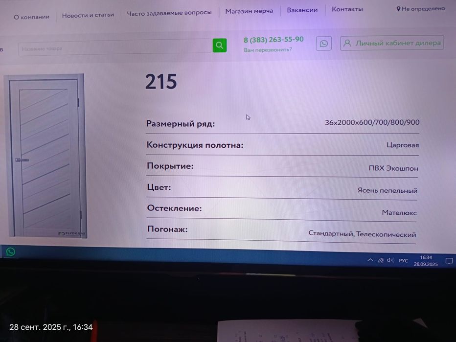 Дверь межкомнатная