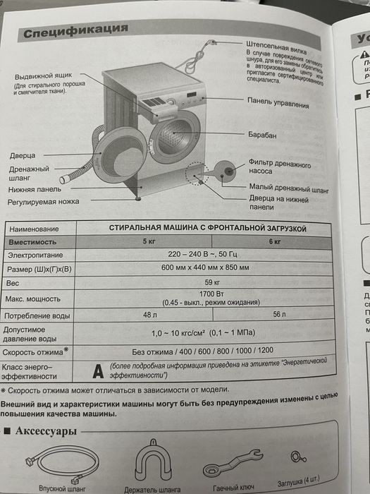 Стиральная машина LG