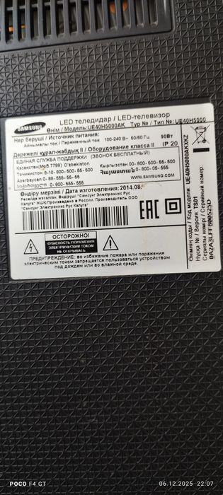 Телевизоры Samsung UE40H5000 2шт