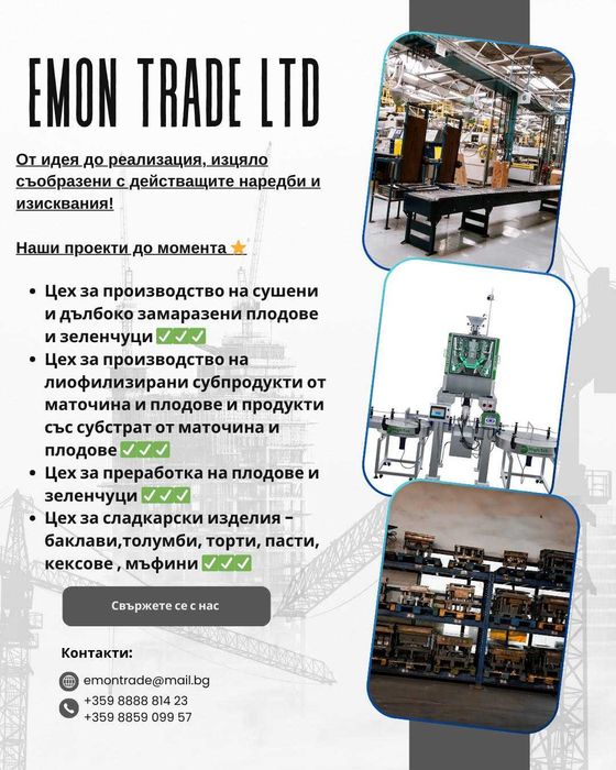 Пълно проектантско обслужване