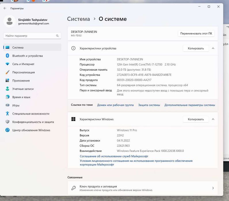 O'yin uchun  kompyutyer sotiladi "Pul kerak shunga sotyapman"