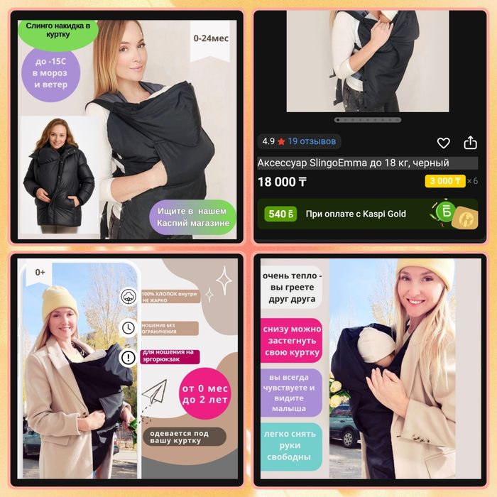 Накидка на эргорюкзак, слинг