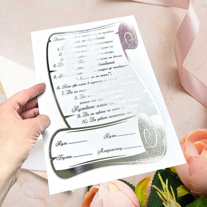 Кутия за кумове покана, Покани за Кумове, Подаръци за Кумове