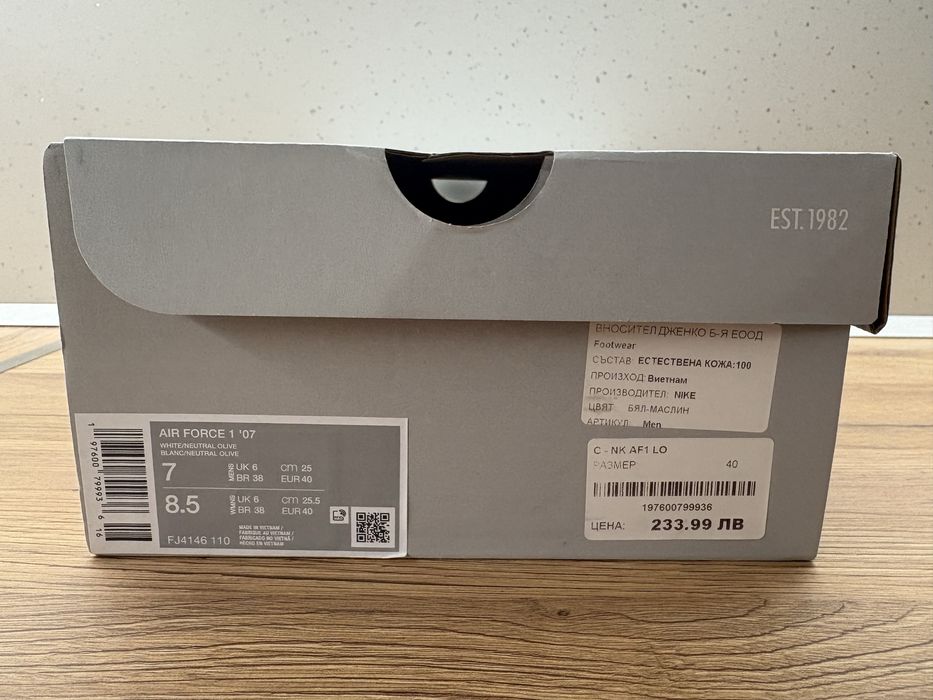 Nike Air force 1 Olive