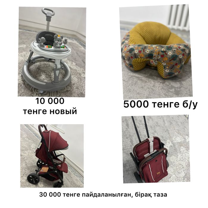 Детские товары