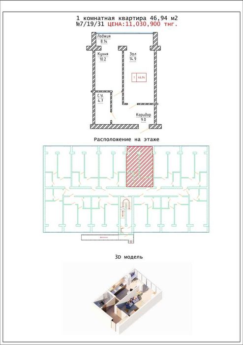 Продам 1комн. квартиру