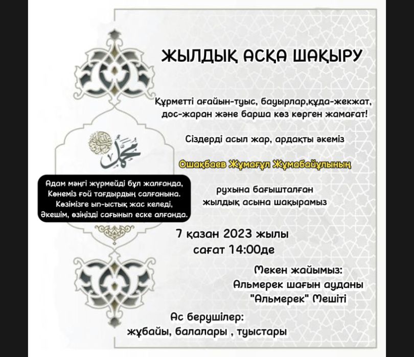 Электронные пригласительные