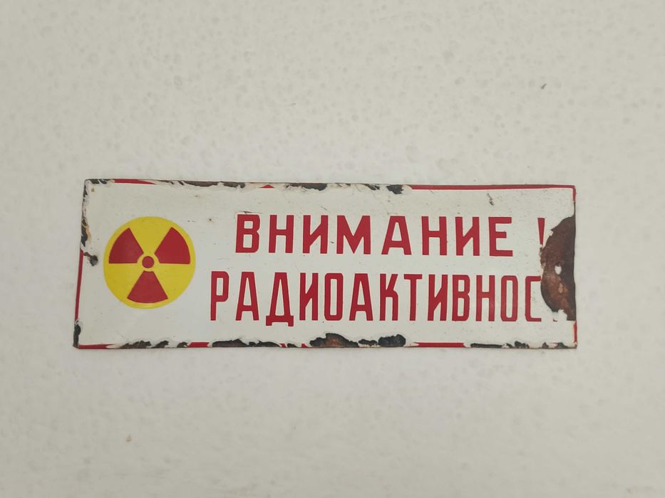 Емайлирани табели от комунизма