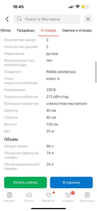 Холодильник Muxxed BCD-98 серый