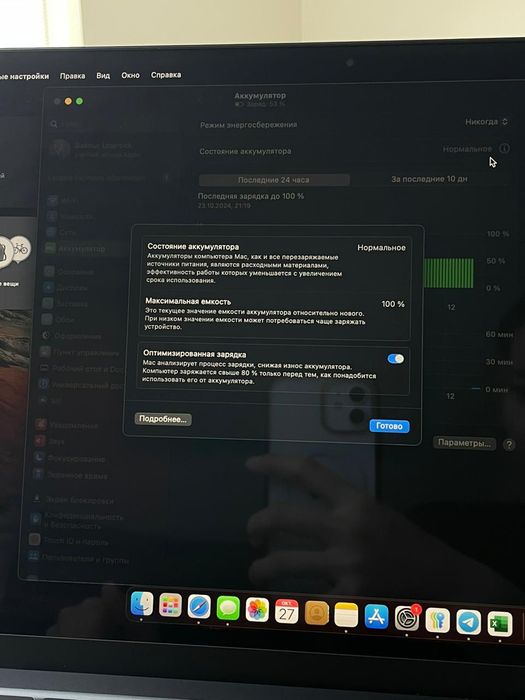 Apple MacBook Air 13 2024 года 13.6" / 8 Гб / SSD 256 Гб / macOS / MR