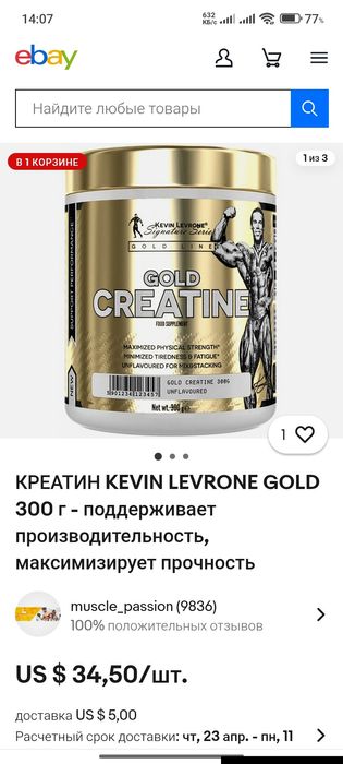 Креатин сатылады