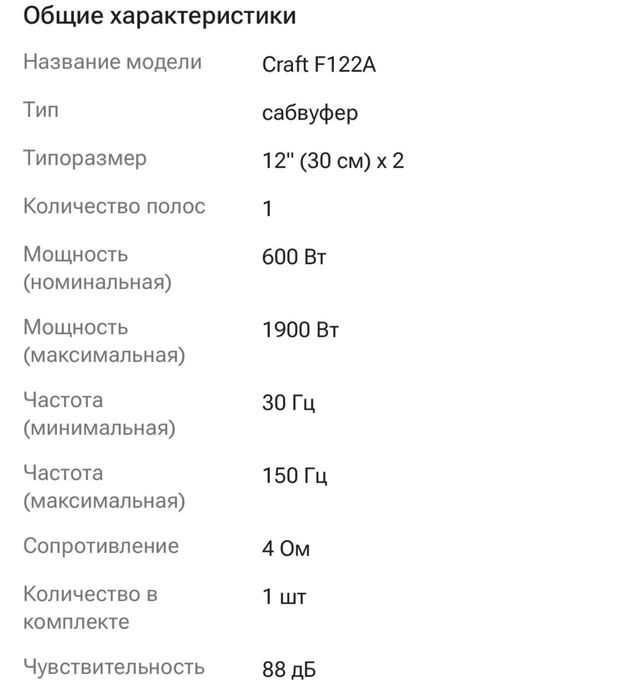 продам сабвуфер