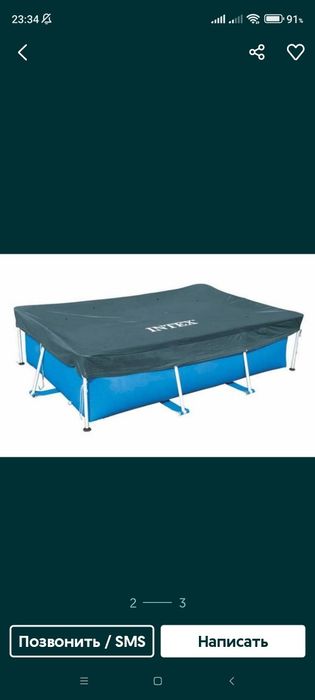 Бассейн Intex каркасный в полном комплекте