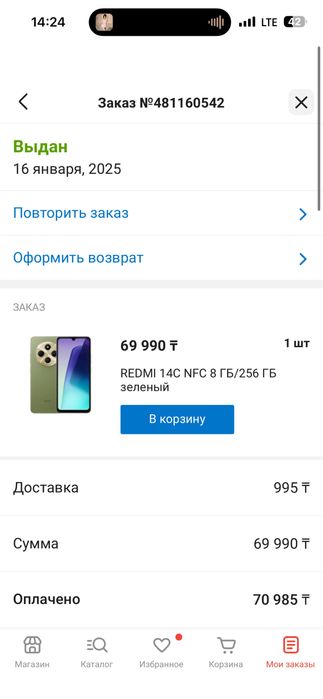 Redmi 14c 8gb 256