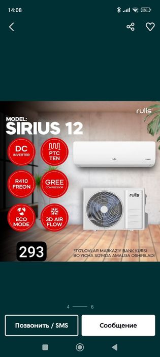 Мега акция новинка от Rulls компрессор gree DC инвертор