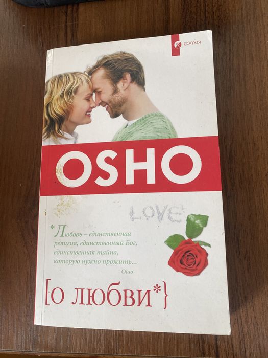 OSHO - София