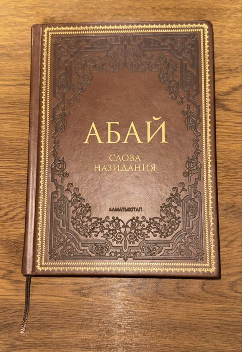 За все книги 3500 кроме абая